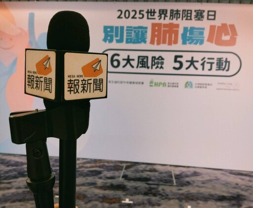 台灣胸腔暨重症加護醫學會：「心肺共病」6成有心血管問題