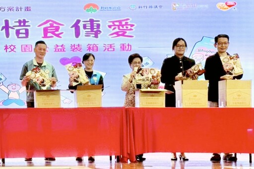 竹縣府x安得烈x忠信學校 「惜食傳愛」校園公益裝箱活動持續延展善循環