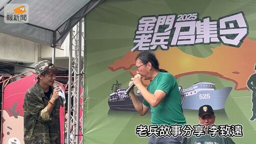 【金門老兵故事 】778據點二三事