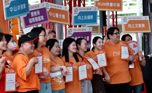 RUN伴 TAIWAN 2025 台中場登場 友愛智者.社區相伴–用陪伴腳步，賦予失智症更多想像