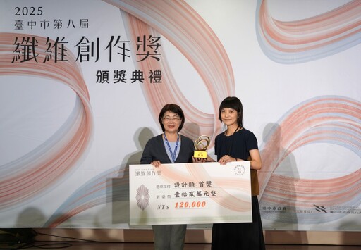 中市第八屆纖維創作獎頒獎 為何我們文化定位該加強?