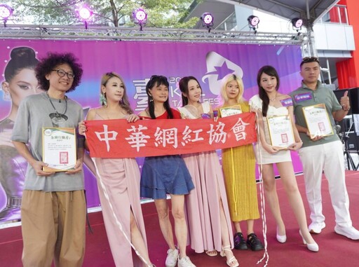 中華網紅協會攜手臺北網紅節 網紅經濟與商圈合作共榮