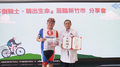 2025不倒騎士單車環島圓夢活動抵新竹馬偕 傳遞希望鼓勵癌友走出戶外勇敢樂觀抗癌