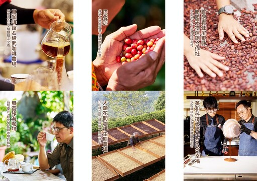 南部黑金、匠心綻放 2025國際咖啡展南部雙黑金選集館透過三大面向展現南方風土與職人精神