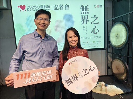 「心靈影展」文化永續 ? 臺中市以軟實力溫柔反叛