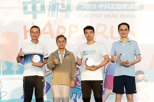 展現中科園區活力與熱情! 2025中科盃路跑逾1200名大小跑者熱情參加