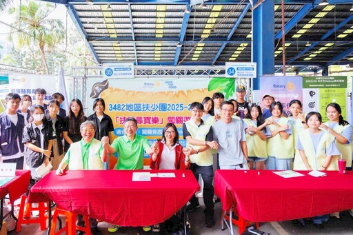 小手牽大手、扶輪向前走 國際扶輪3482家庭日暨職業交流會促進社友親子互動並彼此交流情誼