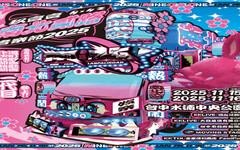 台中大型活動經濟反思？ 文化資本轉換的治理赤字