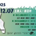 人權「未竟之路」，以歌詩傳頌大愛–「靈魂解放，回望自由」演詩會