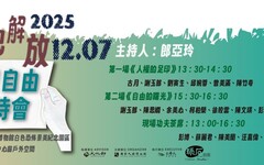 人權「未竟之路」，以歌詩傳頌大愛–「靈魂解放，回望自由」演詩會