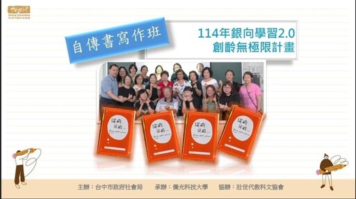 台中「銀向學習2.0」啟動！僑光科大助中高齡長者玩轉AI創意