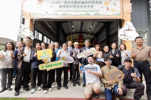 亞緹國際企業攜手 Penagos 進軍台灣咖啡後製自動化 114年觀摩暨成果發表會掀現場關注