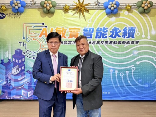 敏實科大，已經站起來了！ 曾信超校長隆重宣告敏實科大邁入「AI Agent 大學」新紀元！