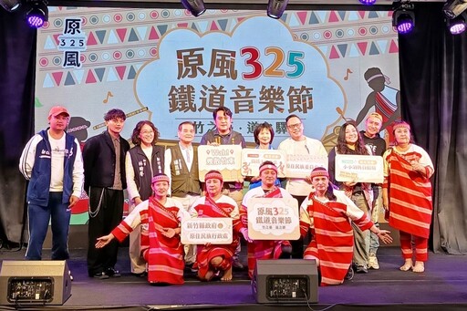 竹縣原風325鐵道音樂節11/29-30登場 串聯竹東、尖石、五峰與關西等原鄉特色及文化