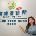 嘉義市膚癒安診所開幕 吳亭蓁醫師打造專業療癒空間