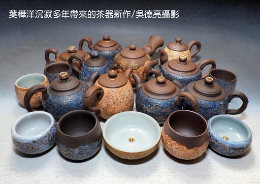 星夜輝映岩礦壺 葉樺洋精準詮釋台灣茶香