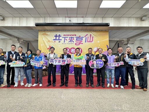 主軸「童趣鄉野」x亮點「最美秘境仙草花」 竹縣2025關西仙草節12/6-7熱鬧登場