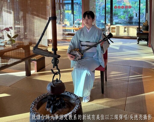 日本留台女大生的茶道盛饗 抹茶、三線、和服秀