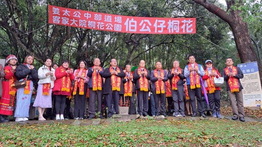 姜太公客家大院桐花季開鑼起跑 賞「伯公仔桐花」祈福領發財米添好運