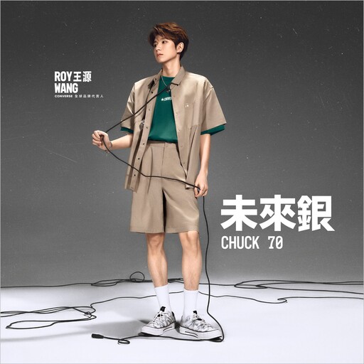 Converse 2025夏季系列全新登場