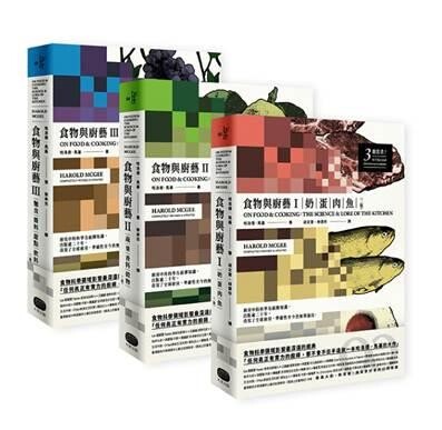 大家出版新書:《食物與廚藝三冊套書(二版)》
