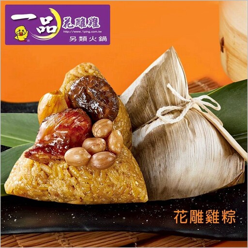 【2025肉粽推薦】必吃名店特輯：寒舍、金賞軒、乾家粿粽、一品花雕雞、糯夫米糕、阿發師南北粽、楊哥楊嫂等，momo賞星鮮宅配不用排隊 滿額送Staub再抽德國雙人好禮