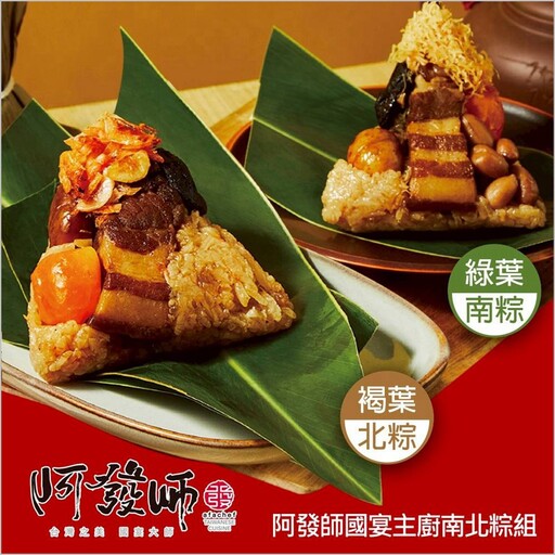 【2025肉粽推薦】必吃名店特輯：寒舍、金賞軒、乾家粿粽、一品花雕雞、糯夫米糕、阿發師南北粽、楊哥楊嫂等，momo賞星鮮宅配不用排隊 滿額送Staub再抽德國雙人好禮