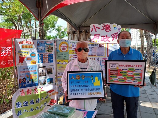 阿母的節日 高雄市小港戶政所 感恩同歡慶