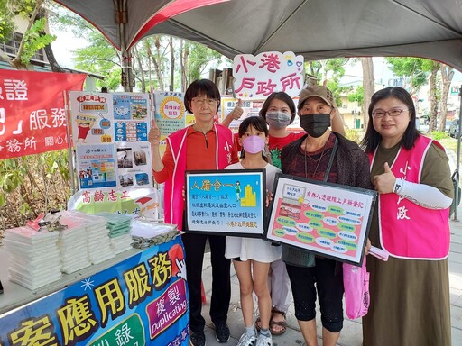 阿母的節日 高雄市小港戶政所 感恩同歡慶