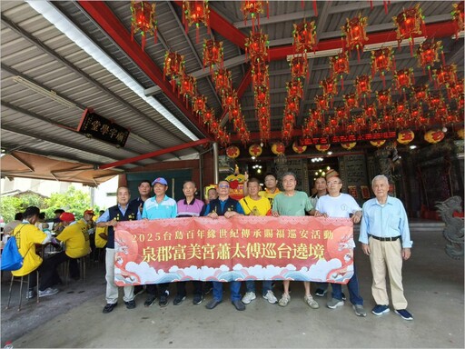 王船發源地泉郡富美宮與王爺信仰淵源深厚 蕭太傅金身遶境再敘百年緣