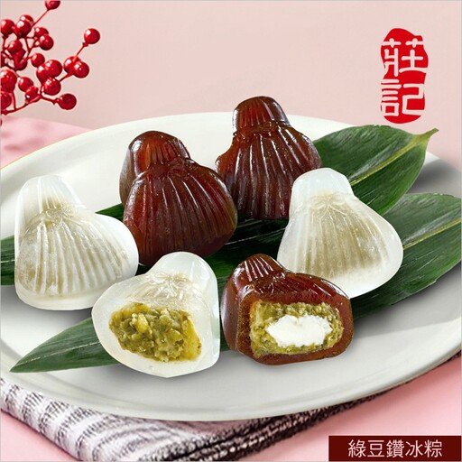 【2025粽子推薦】甜粽、冰粽、鹼粽、芋泥豆沙粽大集合！ 清源、莊記、五福、豐年果糖和乖乖出新招 甜點控排行榜的新選擇momo賞星鮮宅配不用排隊 滿額送Staub再抽德國雙人好禮