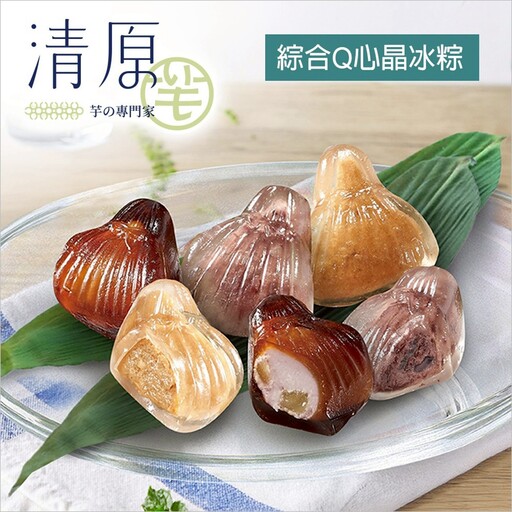 【2025粽子推薦】甜粽、冰粽、鹼粽、芋泥豆沙粽大集合！ 清源、莊記、五福、豐年果糖和乖乖出新招 甜點控排行榜的新選擇momo賞星鮮宅配不用排隊 滿額送Staub再抽德國雙人好禮