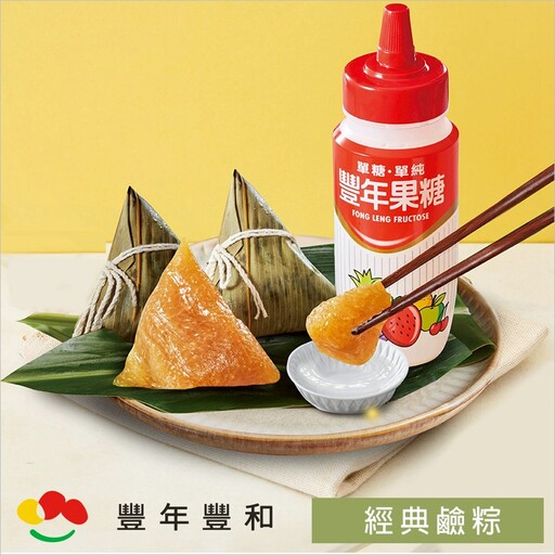 【2025粽子推薦】甜粽、冰粽、鹼粽、芋泥豆沙粽大集合！ 清源、莊記、五福、豐年果糖和乖乖出新招 甜點控排行榜的新選擇momo賞星鮮宅配不用排隊 滿額送Staub再抽德國雙人好禮