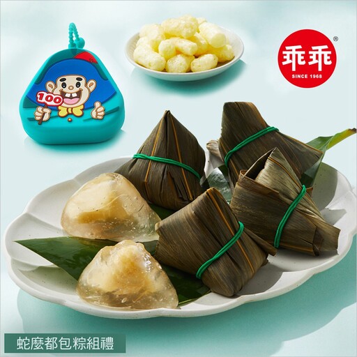 【2025粽子推薦】甜粽、冰粽、鹼粽、芋泥豆沙粽大集合！ 清源、莊記、五福、豐年果糖和乖乖出新招 甜點控排行榜的新選擇momo賞星鮮宅配不用排隊 滿額送Staub再抽德國雙人好禮