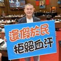 台灣總工時全球前五 丁學忠：新增5國定假日、盼減少過勞現象