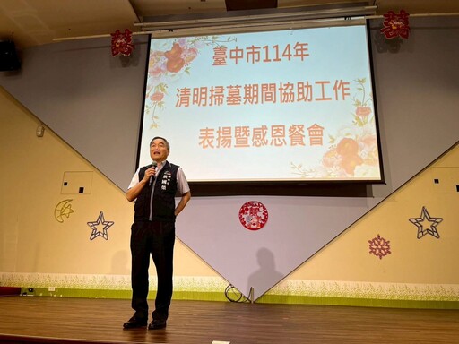 結合民力奏效! 中市清明公墓火災驟降 黃副市長:感謝基層守護力量
