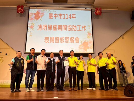結合民力奏效! 中市清明公墓火災驟降 黃副市長:感謝基層守護力量