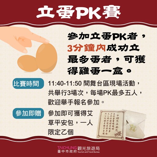 端午連假去哪玩? 中市鐵砧山劍井取午時水求開運