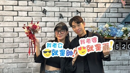愛你、愛我、我愛你! 2025最甜520結婚日 中市455對新人情定終身