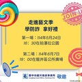 結合龍井區公所藝文季送好禮！ 中市龍井地所推動防詐宣導