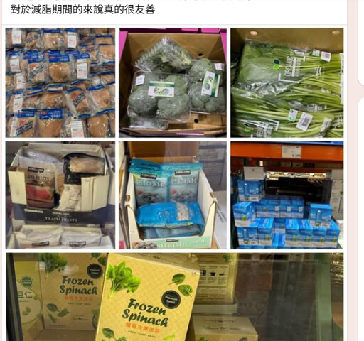 好市多減重減脂食材熱賣 會員搶買雞胸肉蝦仁椰子水