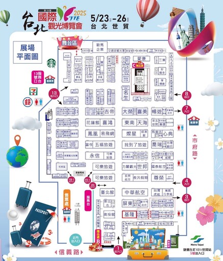 台北國際觀光博覽會 基北北桃聯合行銷北台灣