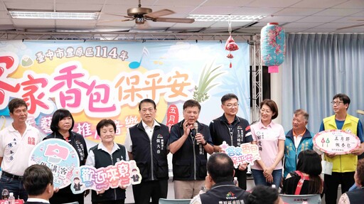 中市豐原大湳里慶端午 客家花布結合手作香包體驗客家文化