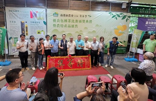 茶王出爐！潘賜福榮獲南港春季特等獎 週末來建國花市喝好茶