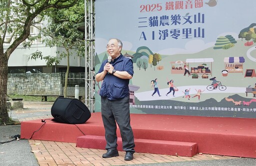 政大變身農樂廣場! 鐵觀音節聚焦永續與在地農產