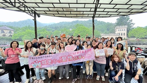 「愛的助攻」不間斷！ 中市單身聯誼暢遊新社古堡共譜愛情故事 再創九成高配對率