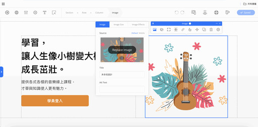 烏克麗麗小站起家 阿樹教育打造「才藝變現計畫」助老師轉型