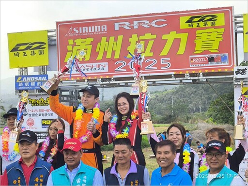 2025 RRC滿州飛魚季拉力賽圓滿落幕 百輛賽車激戰南台灣、下屆移師那瑪夏