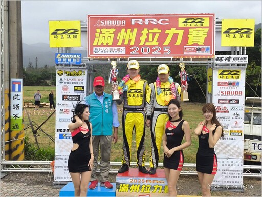 2025 RRC滿州飛魚季拉力賽圓滿落幕 百輛賽車激戰南台灣、下屆移師那瑪夏