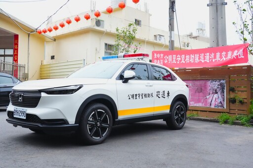 沙鹿公明里巡邏車老舊 中市府補助添購新車提升里隊巡守戰力